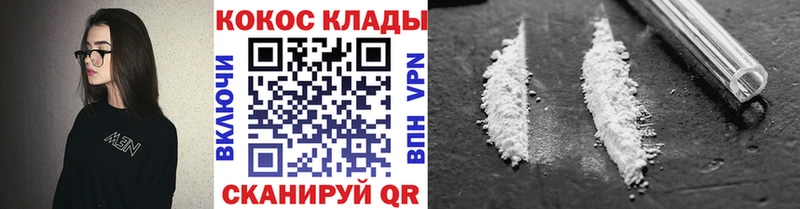 Cocaine VHQ цена наркотик Горнозаводск