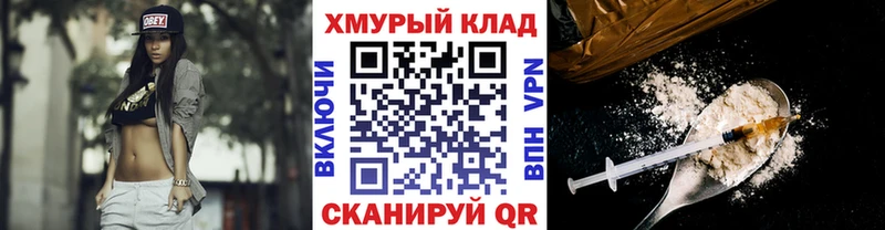 ГЕРОИН белый  Горнозаводск 