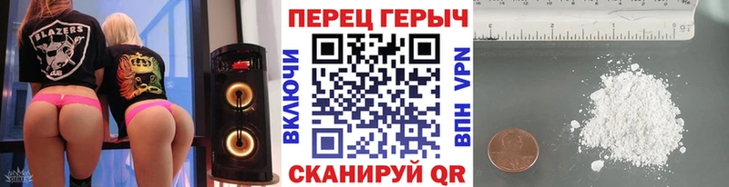 ГЕРОИН хмурый Горнозаводск