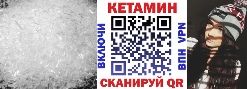 Кетамин VHQ  Горнозаводск 