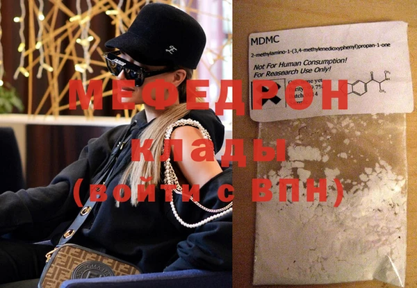 меф VHQ Бугульма